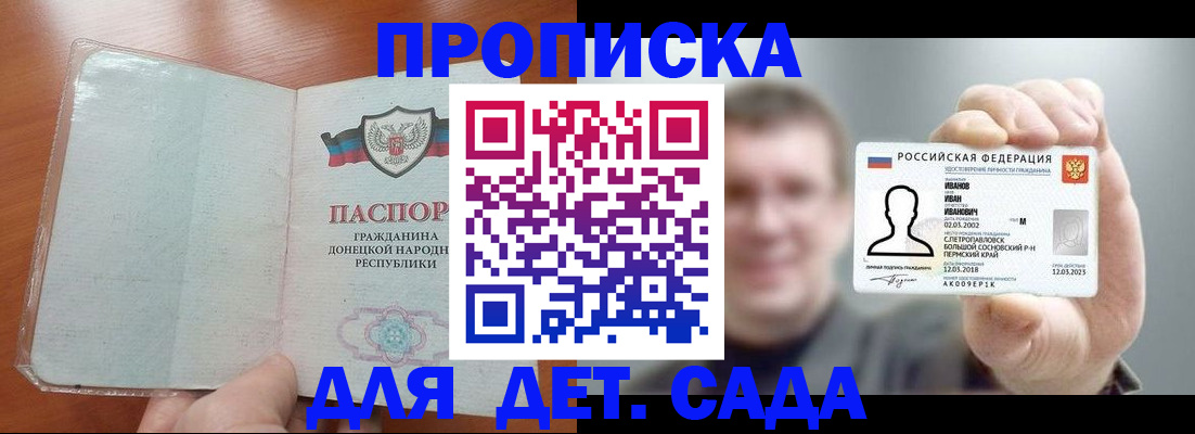 прописка иностранных граждан в Башкортостане