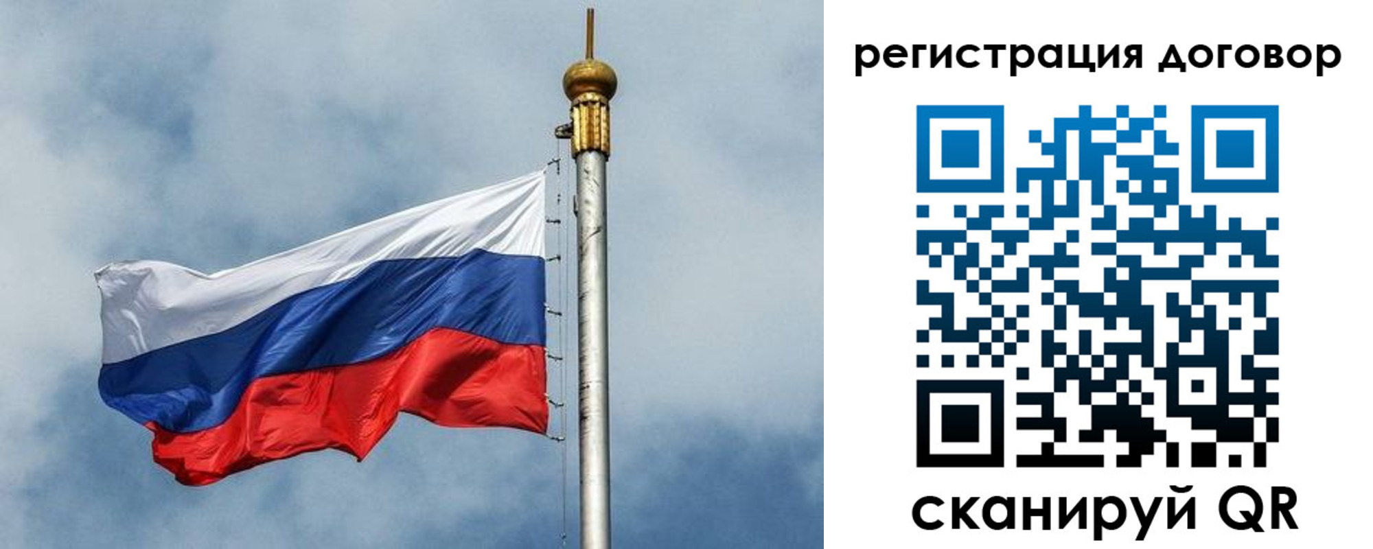 временная прописка в Башкортостане