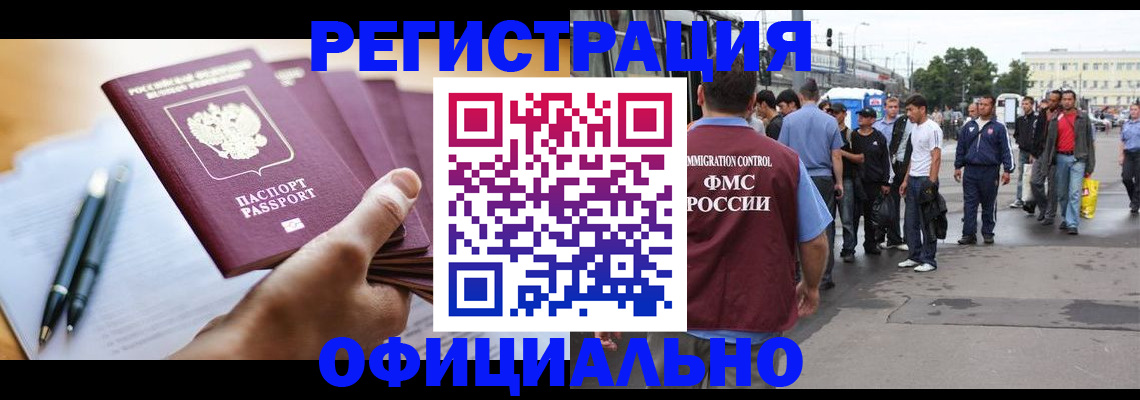 прописка поиск в Башкортостане
