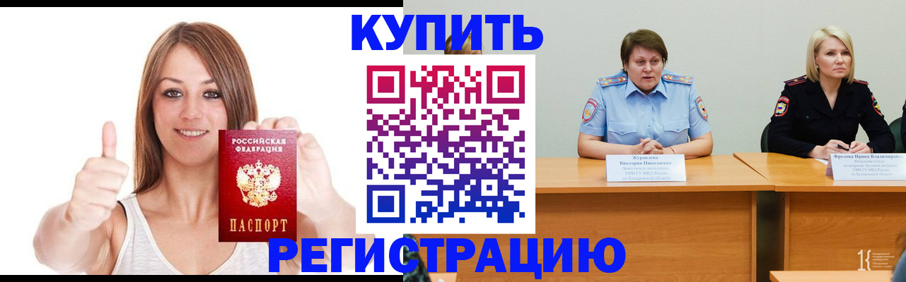 где прописаться в Башкортостане
