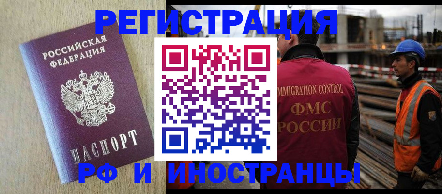прописка для кредита в Башкортостане