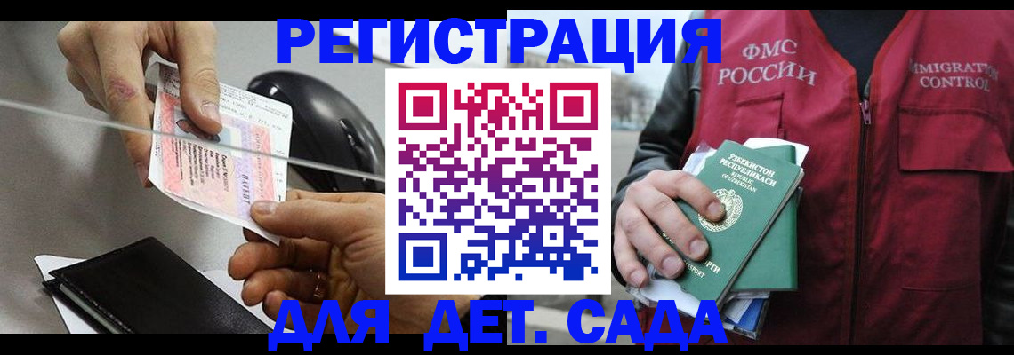 прописка поиск в Башкортостане