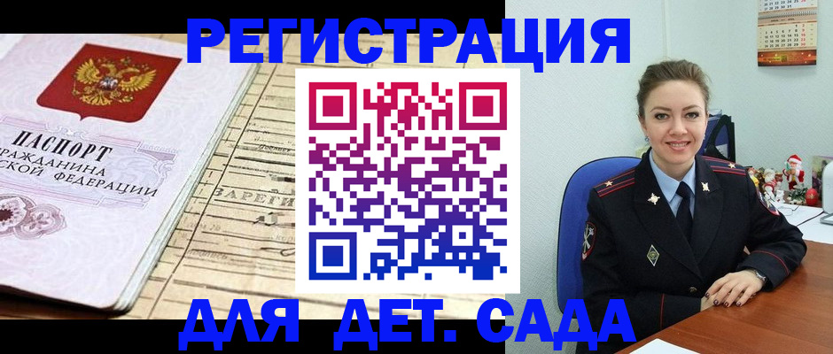 временная регистрация в Башкортостане