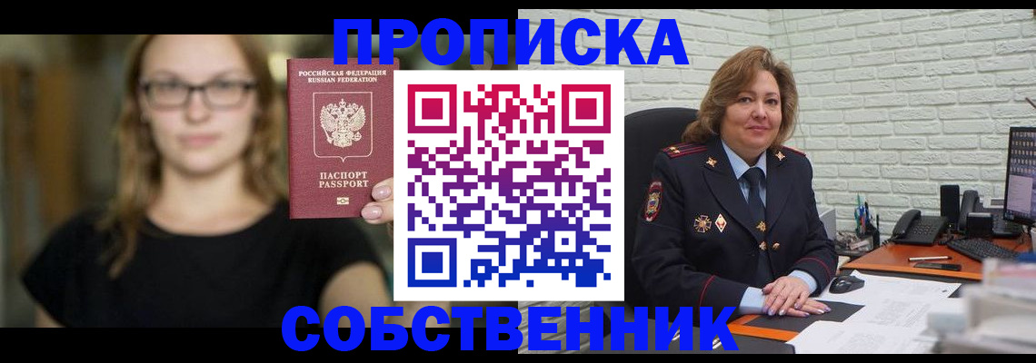 временная регистрация адрес в Башкортостане