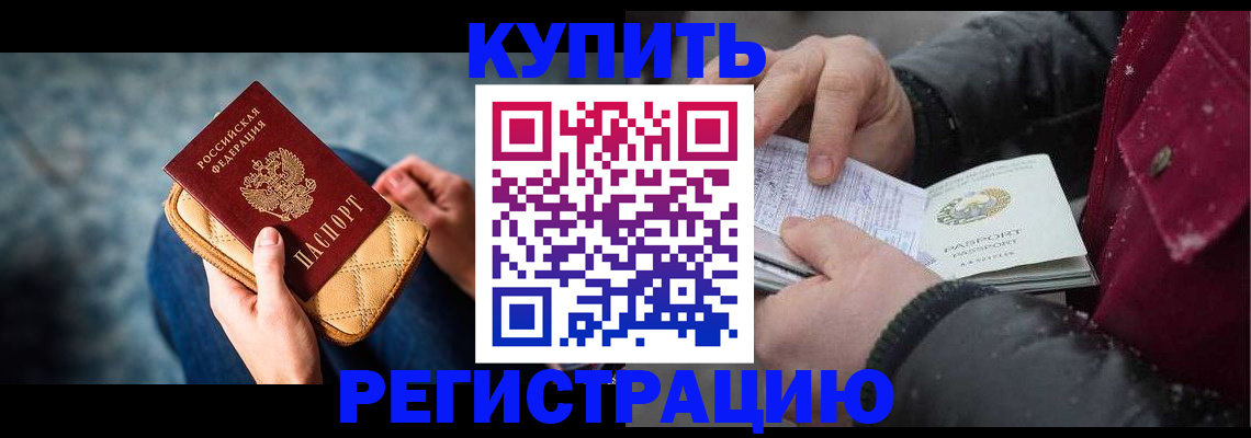 прописка паспорт в Башкортостане