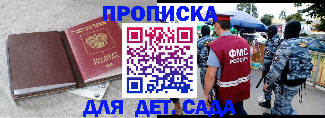 временная прописка в Башкортостане