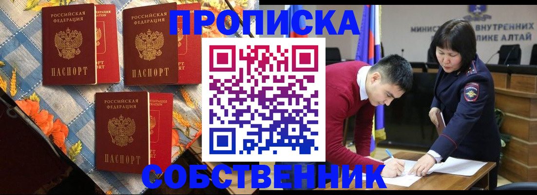 временная регистрация гарантия в Башкортостане