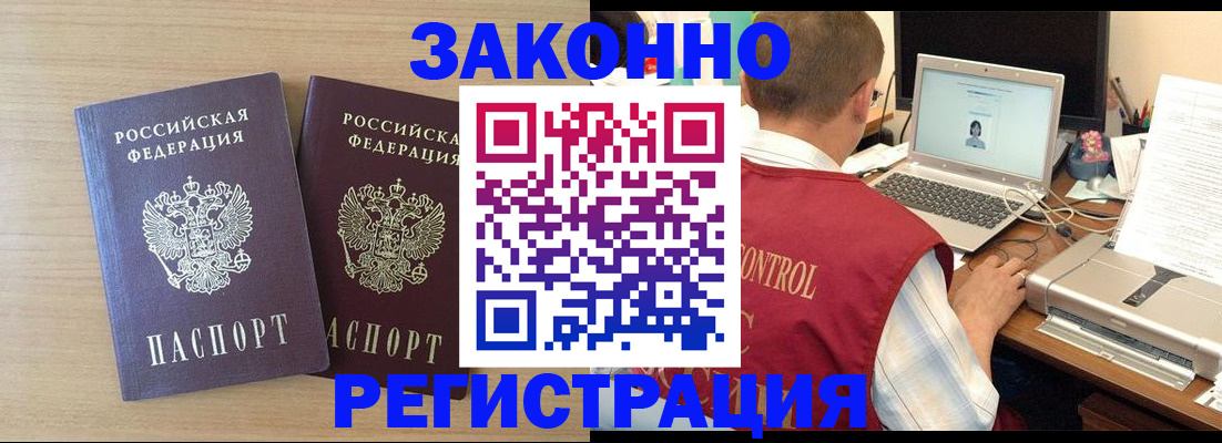 временная регистрация 2025 в Башкортостане