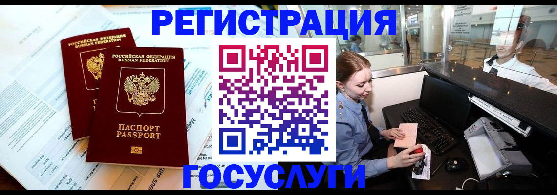 прописка поиск в Башкортостане