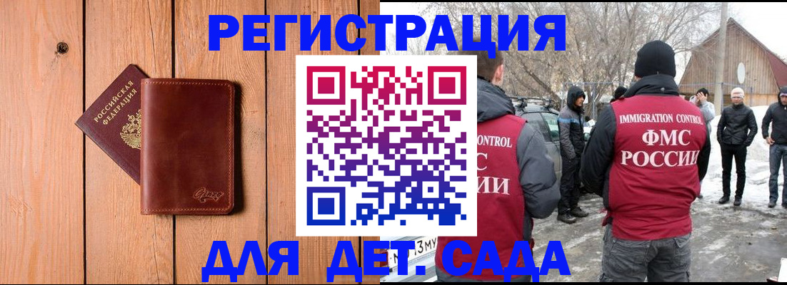 где прописаться в Башкортостане