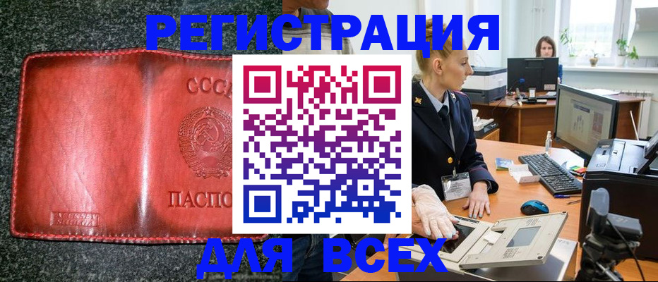 прописка поиск в Башкортостане