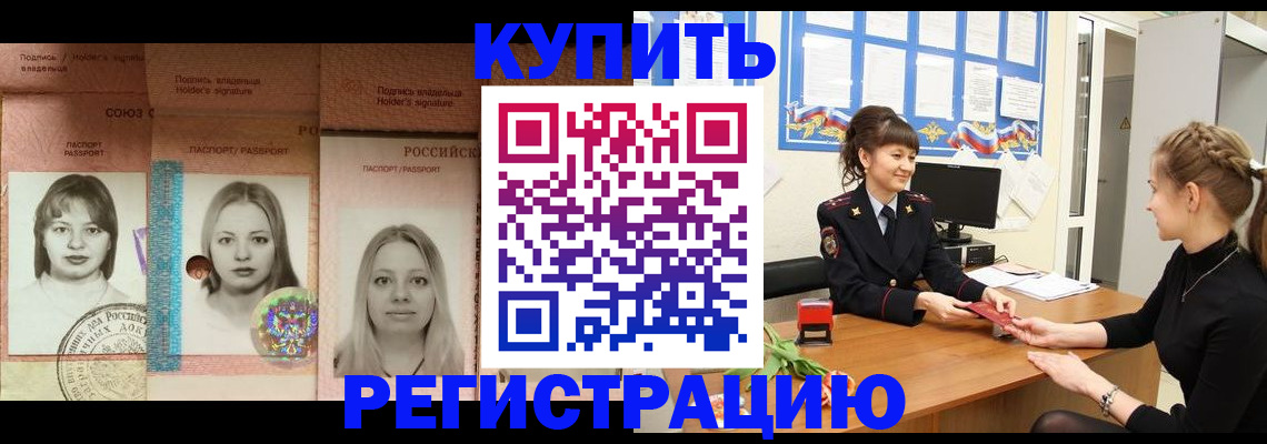 прописка иностранных граждан в Башкортостане